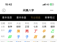 天合地合的流年，有没有厉害的大神看看发生什么喜事