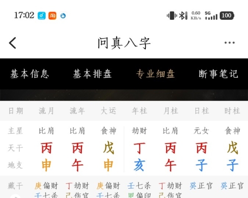 工作跳槽