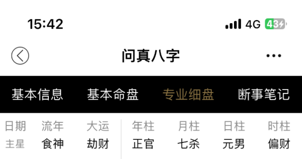 天合地合的流年，有没有厉害的大神看看发生什么喜事