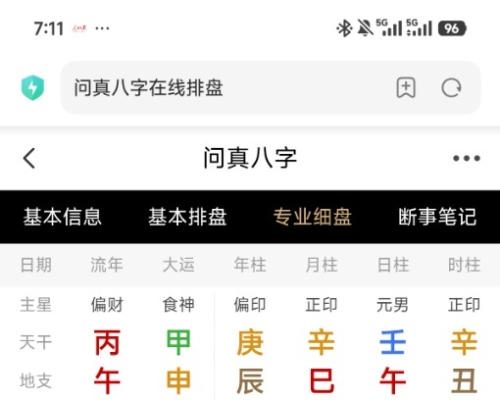 求看姻缘