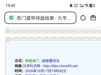 各位大佬，看看这个女生是否是我未来妻子
