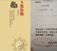 马亚顺:学习六爻四个层次＜易理＞
