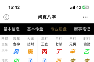 天合地合的流年，有没有厉害的大神看看发生什么喜事