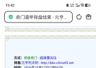 各位大佬，看看这个女生是否是我未来妻子