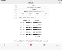 明天的交易能成功吗