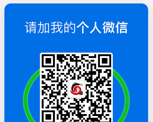 元亨利贞网微信交流群加群入群说明