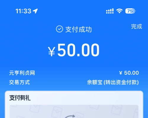 充值的50易币没有到账怎么办。