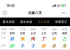 天合地合的流年，有没有厉害的大神看看发生什么喜事
