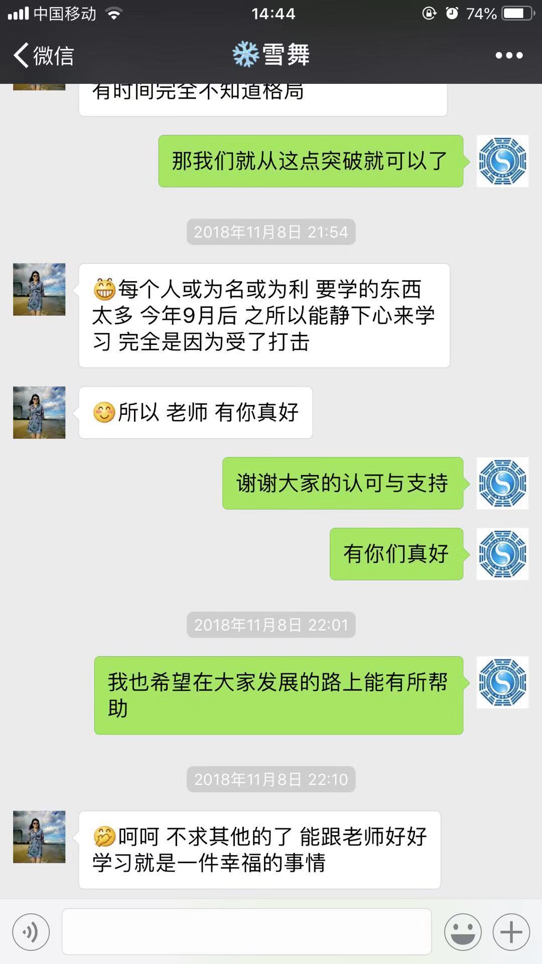 有老师真好.jpg